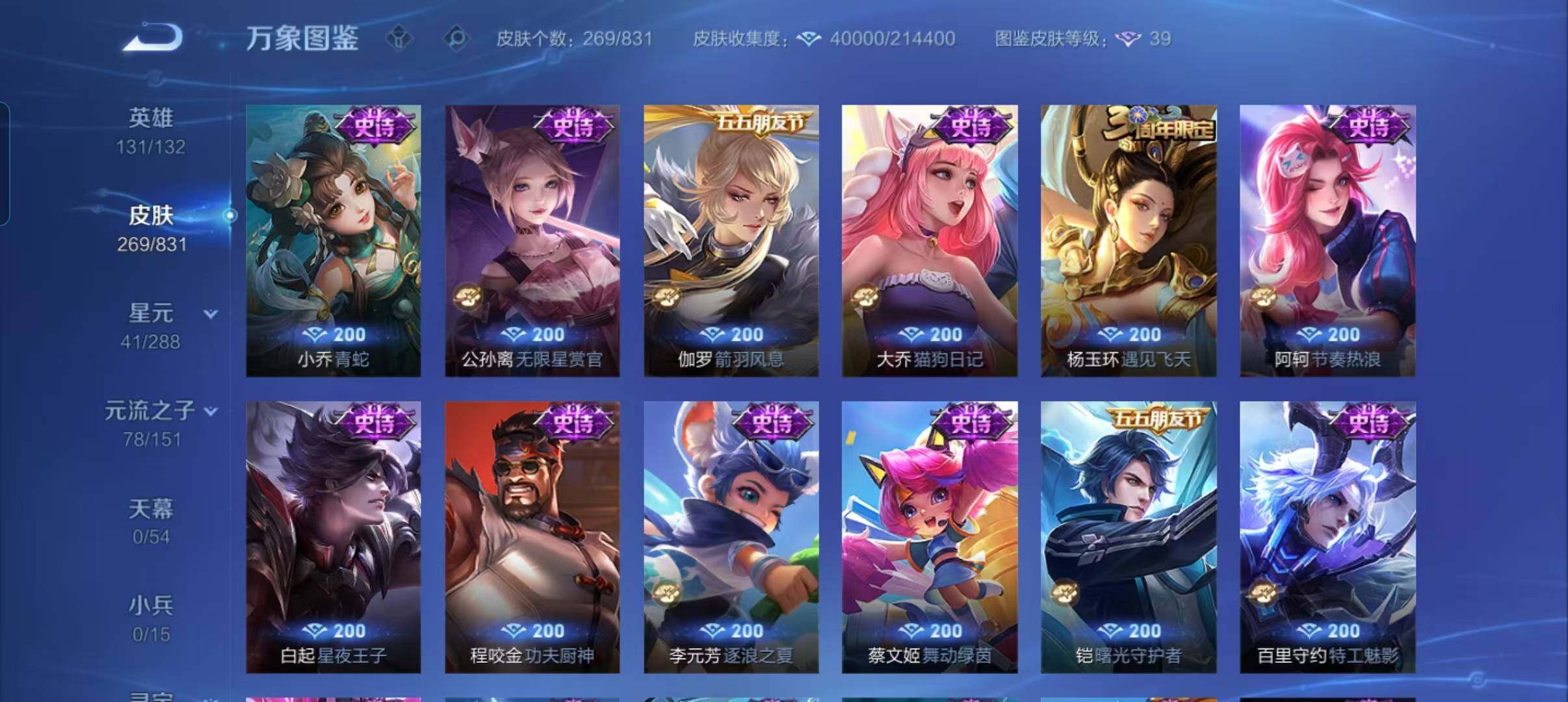 WZMMN4756335王者荣耀账号详情图13