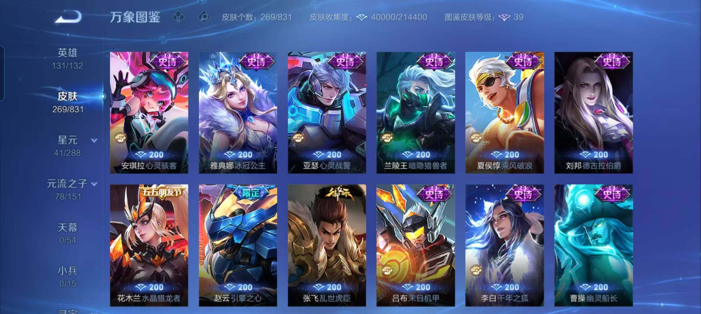 WZMMN4756335王者荣耀账号详情图14