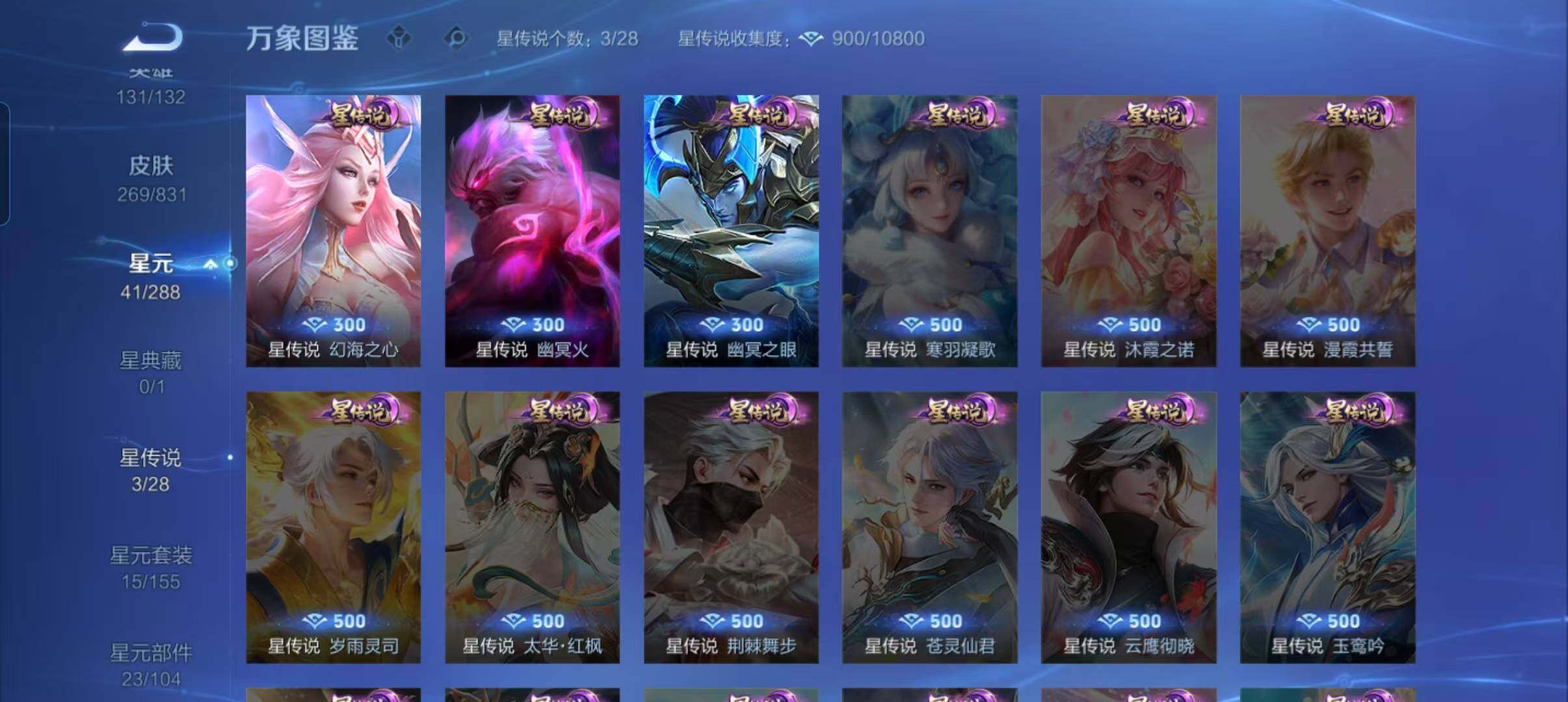 WZMMN4756335王者荣耀账号详情图15