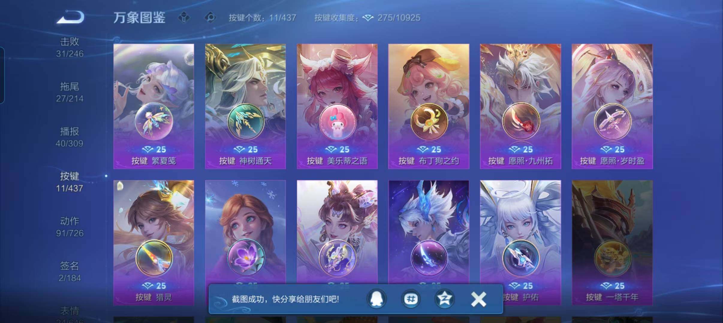 WZMMN4756335王者荣耀账号详情图17