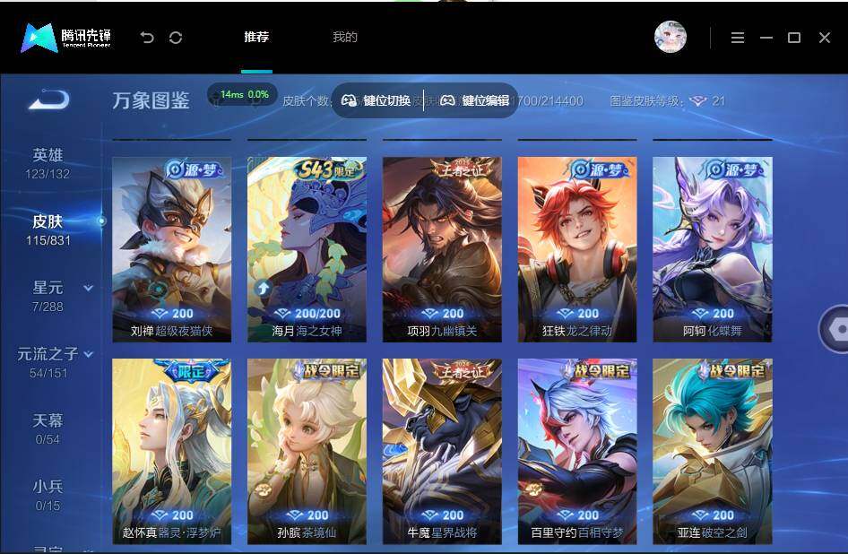 账号详情图片