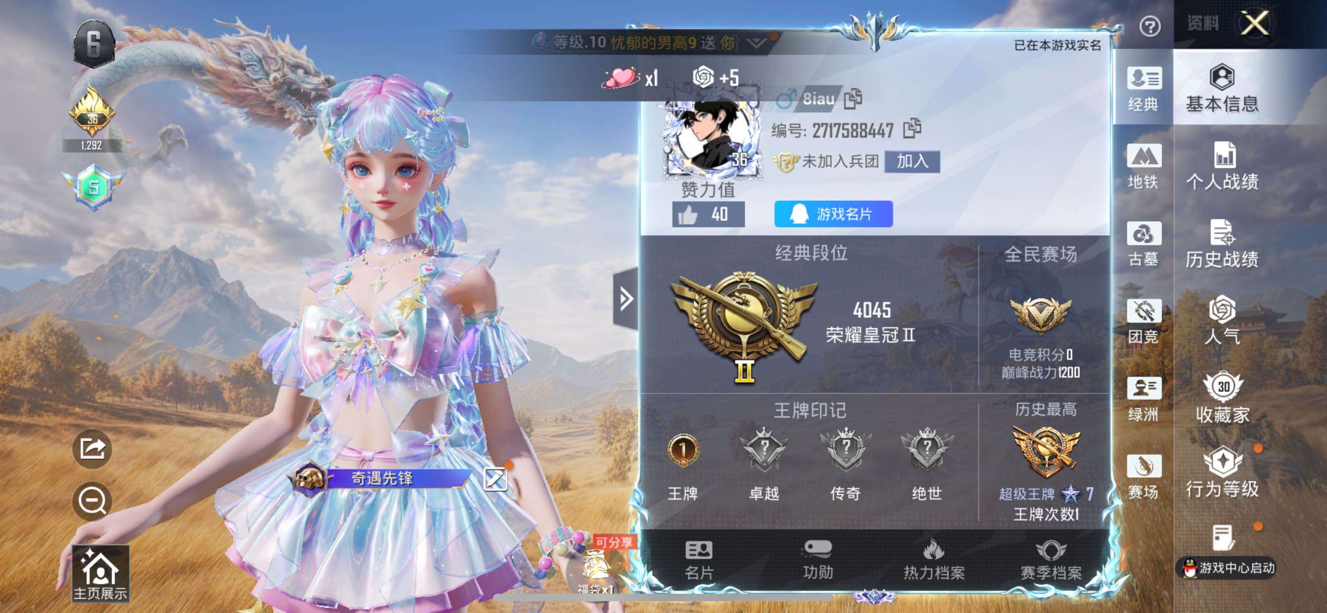 账号详情图片
