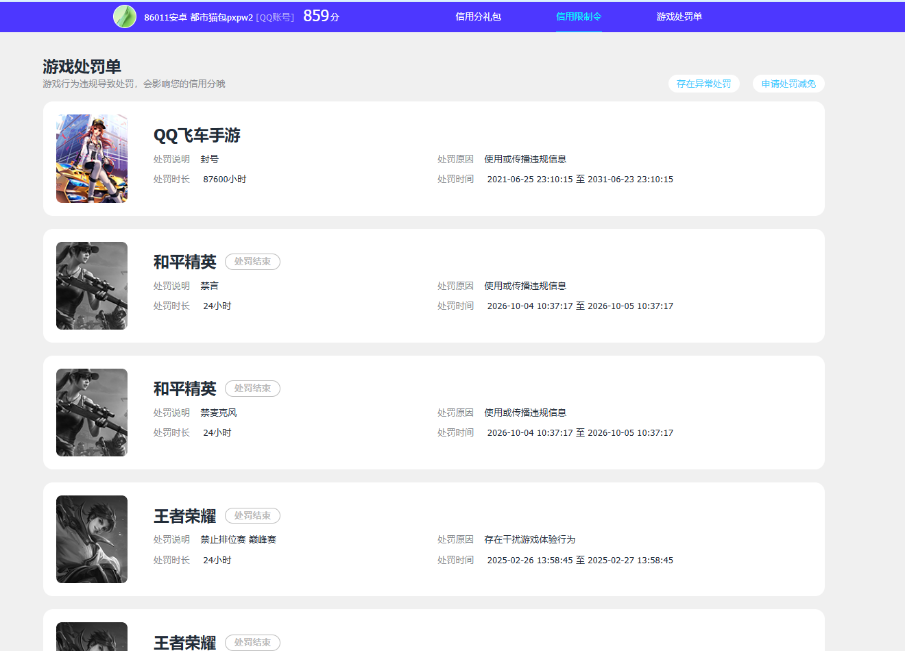 账号详情图片