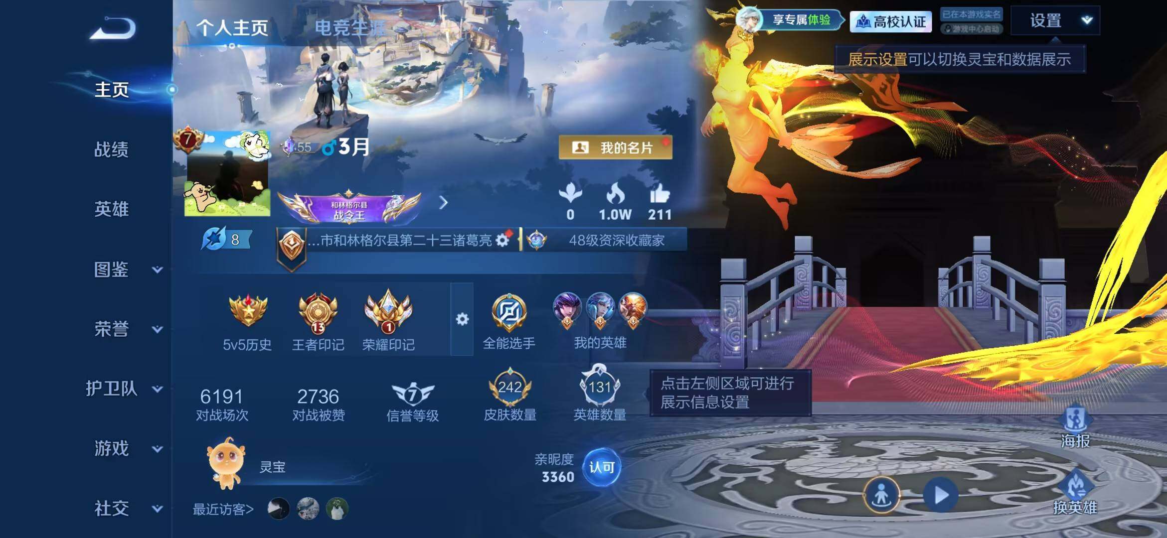 WZMMN4750219王者荣耀账号详情图7 WZMMN4750219王者荣耀账号详情图7