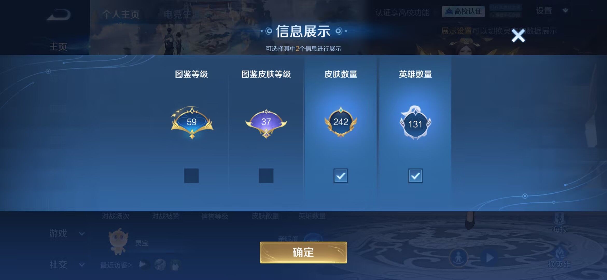 WZMMN4750219王者荣耀账号详情图8 WZMMN4750219王者荣耀账号详情图8