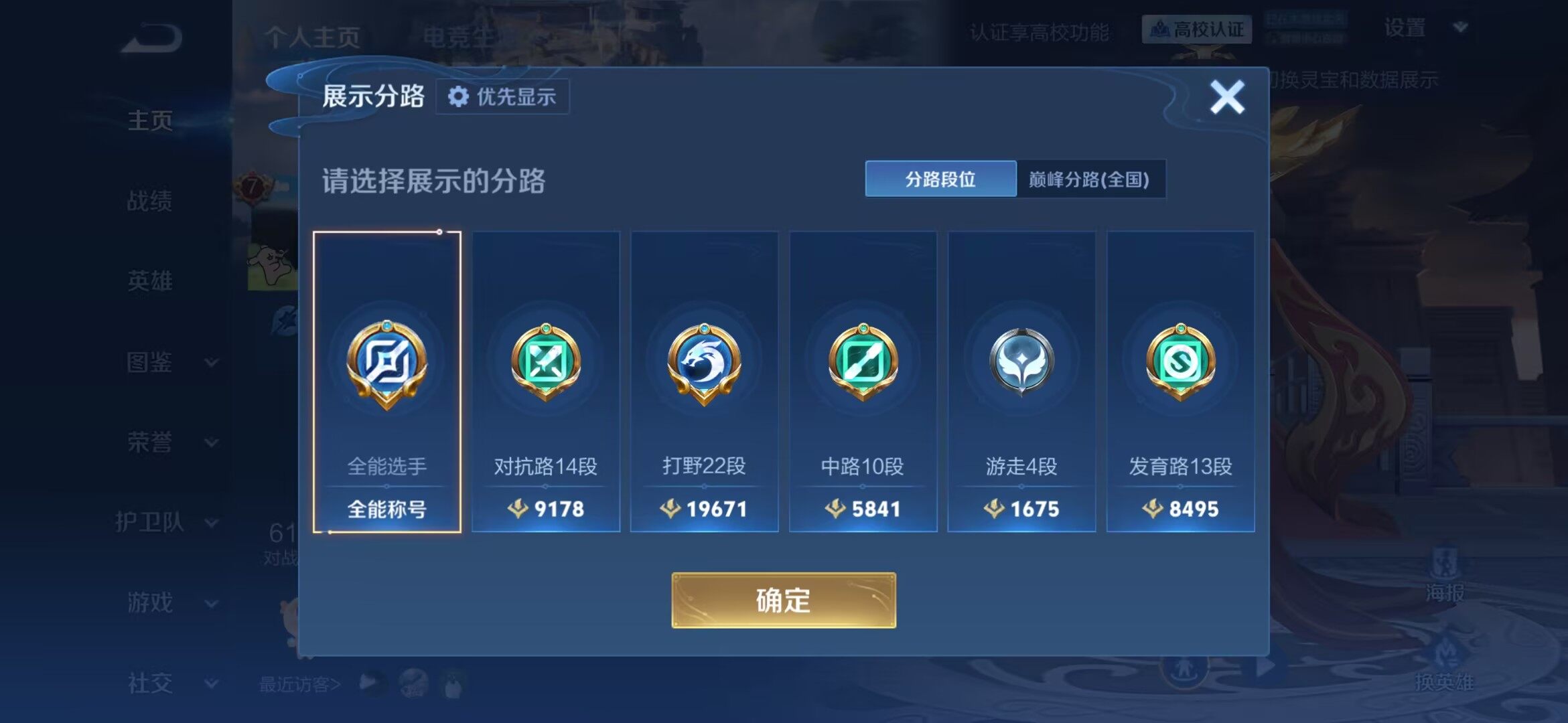 WZMMN4750219王者荣耀账号详情图9 WZMMN4750219王者荣耀账号详情图9