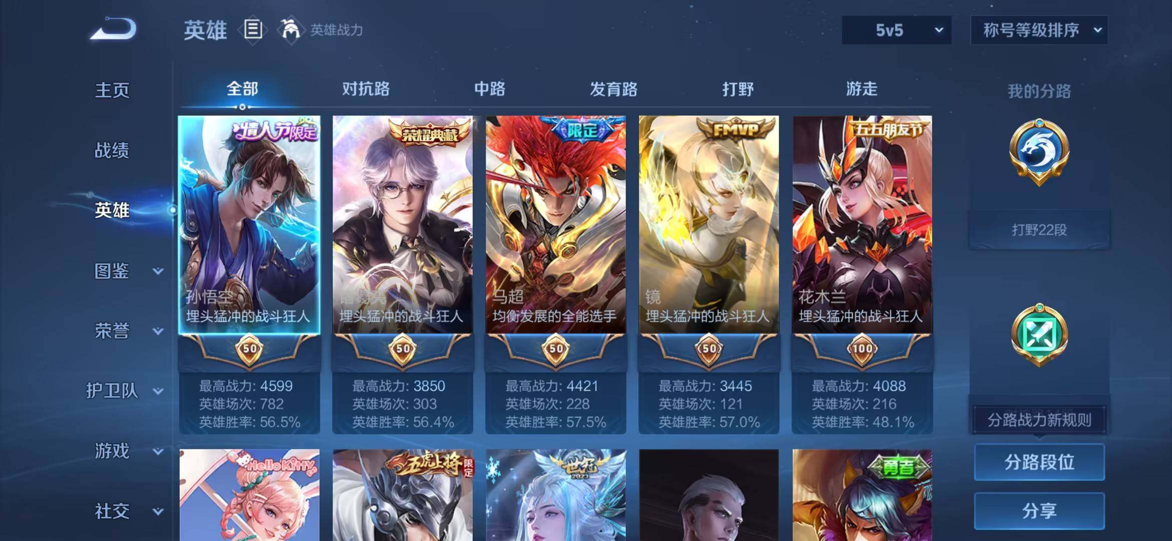 WZMMN4750219王者荣耀账号详情图10 WZMMN4750219王者荣耀账号详情图10