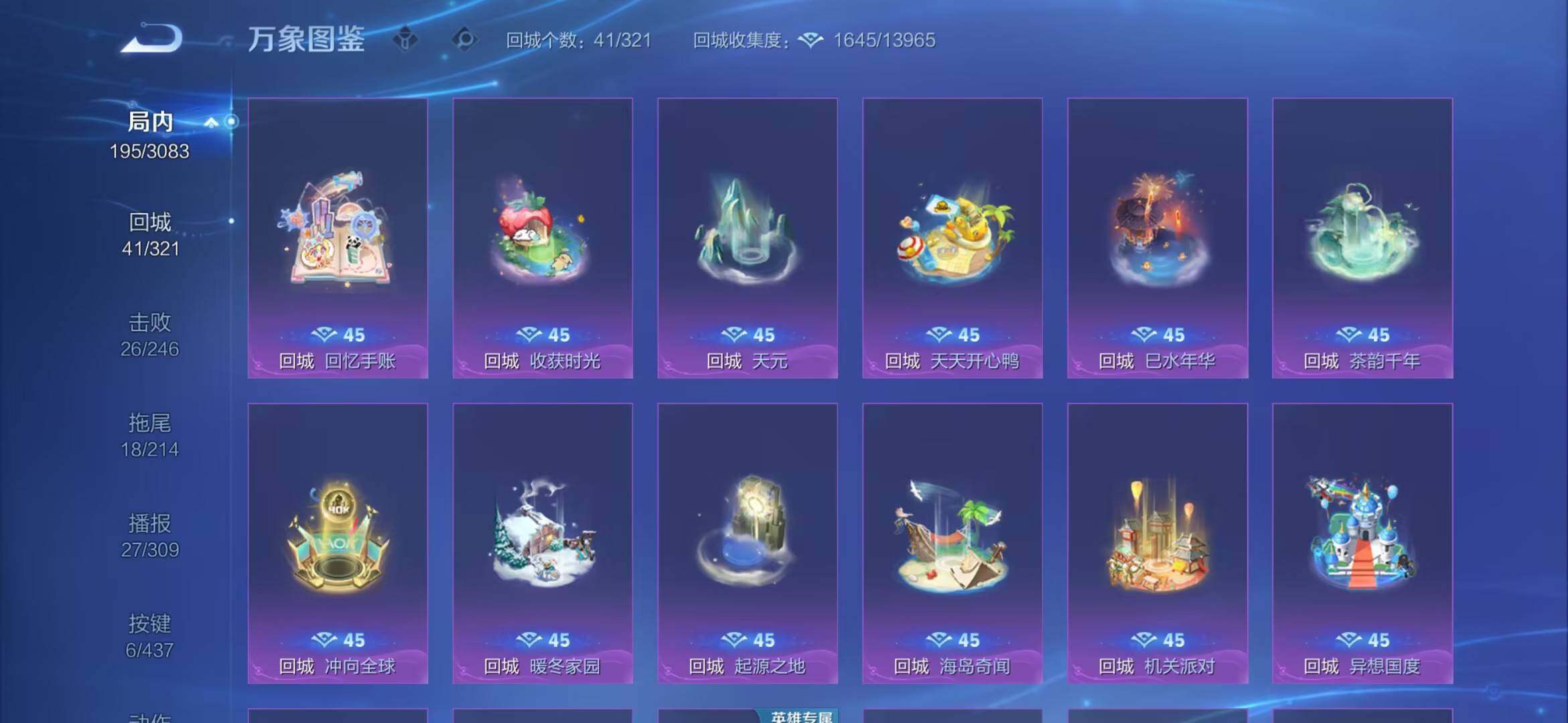 WZMMN4750219王者荣耀账号详情图11 WZMMN4750219王者荣耀账号详情图11