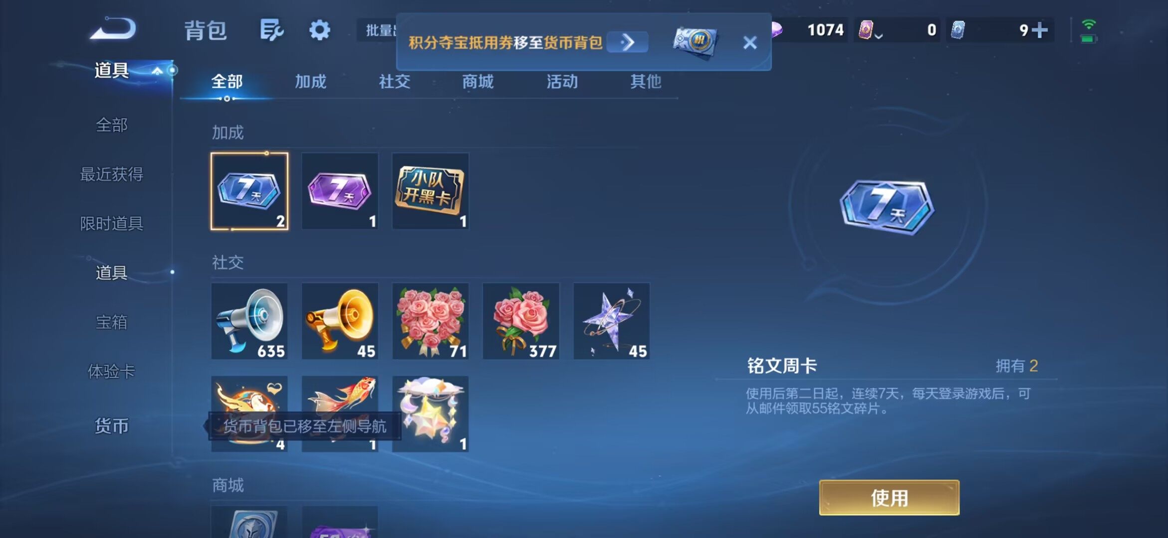 WZMMN4750219王者荣耀账号详情图16 WZMMN4750219王者荣耀账号详情图16