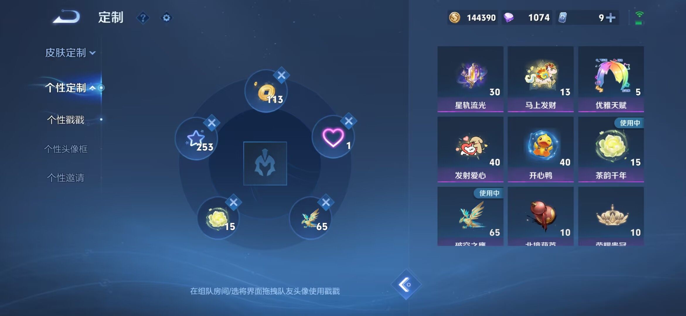 WZMMN4750219王者荣耀账号详情图17 WZMMN4750219王者荣耀账号详情图17
