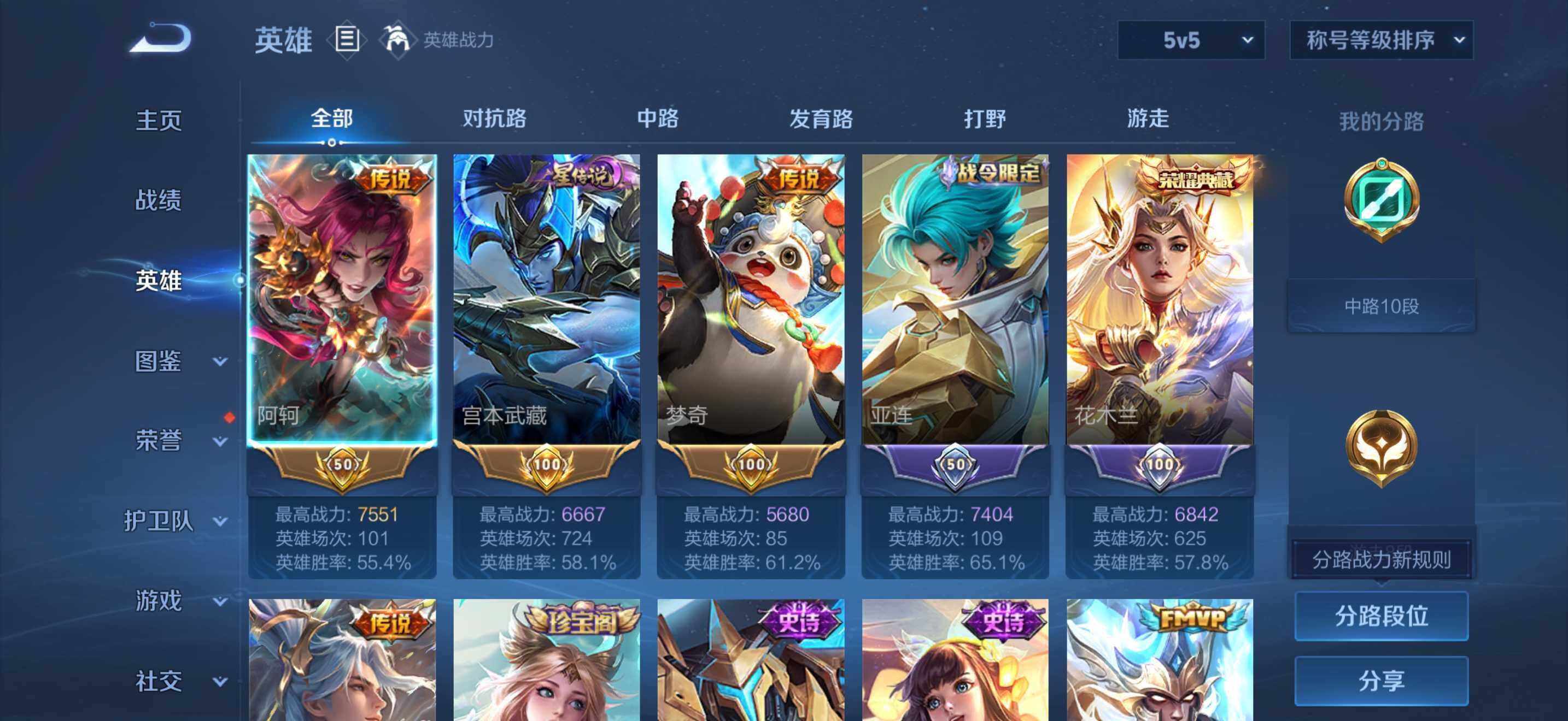 WZEY4750112王者荣耀账号详情图9 WZEY4750112王者荣耀账号详情图9