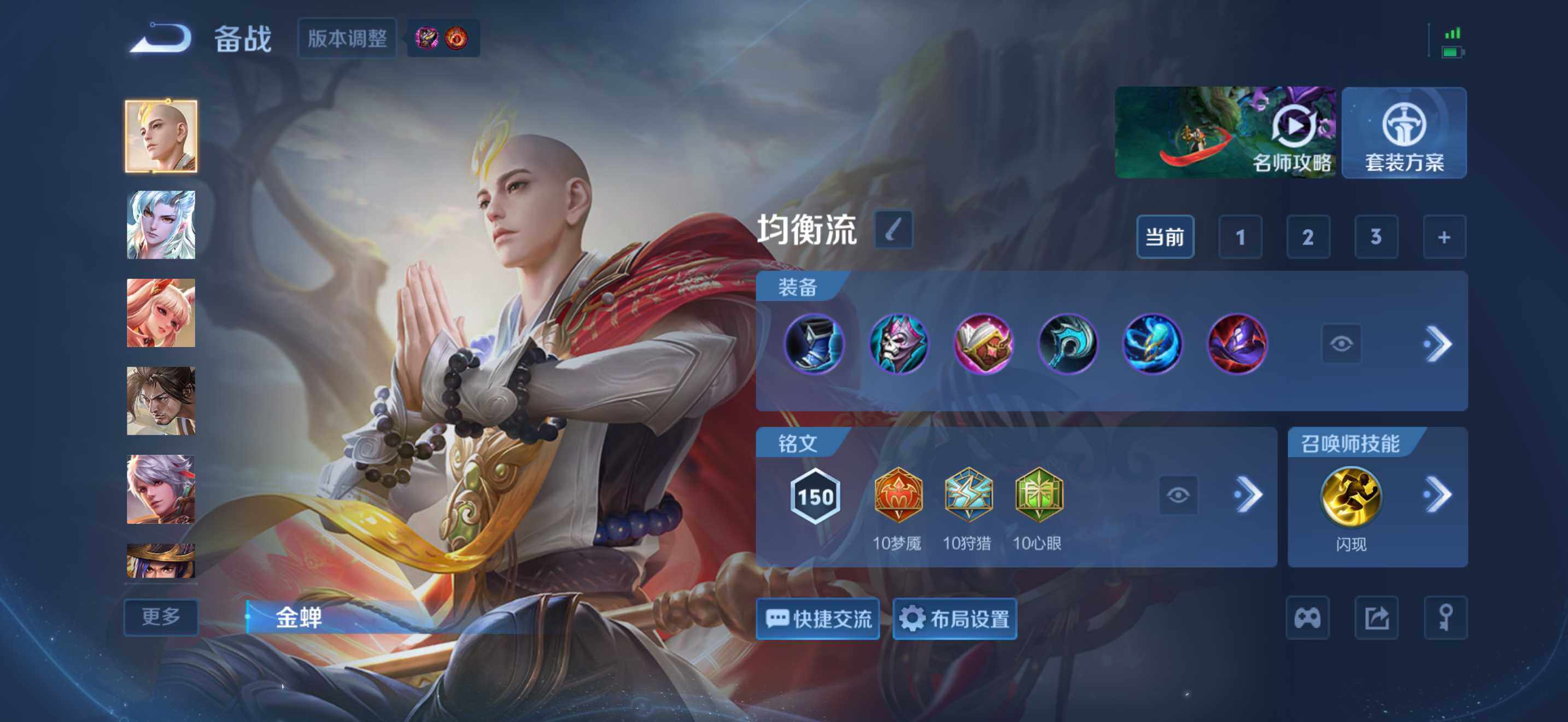WZEY4750112王者荣耀账号详情图13 WZEY4750112王者荣耀账号详情图13