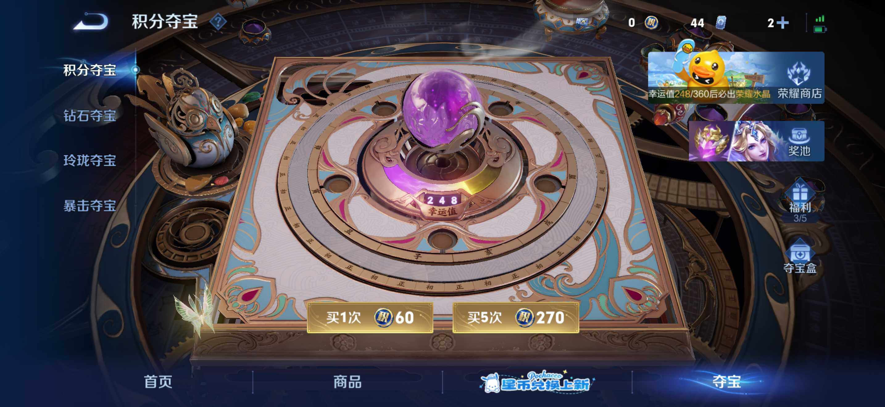 WZEY4750112王者荣耀账号详情图15 WZEY4750112王者荣耀账号详情图15