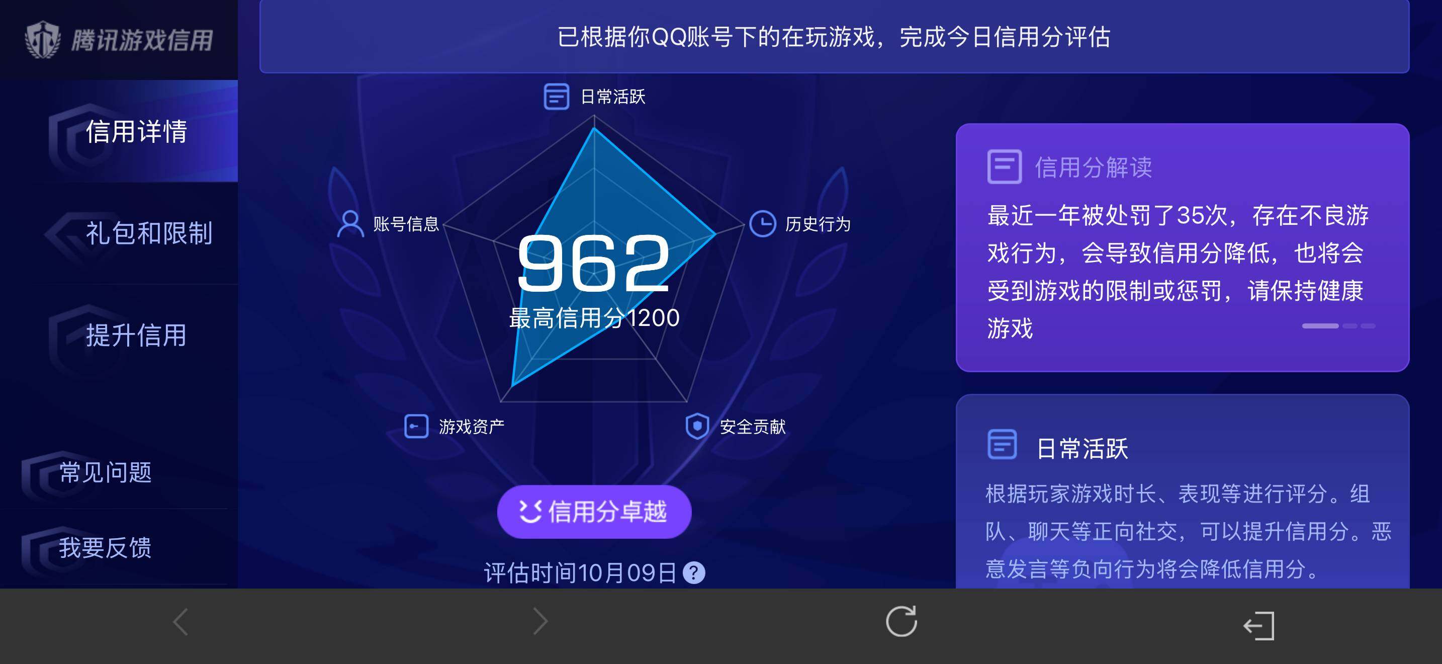 WZEY4750112王者荣耀账号详情图17 WZEY4750112王者荣耀账号详情图17