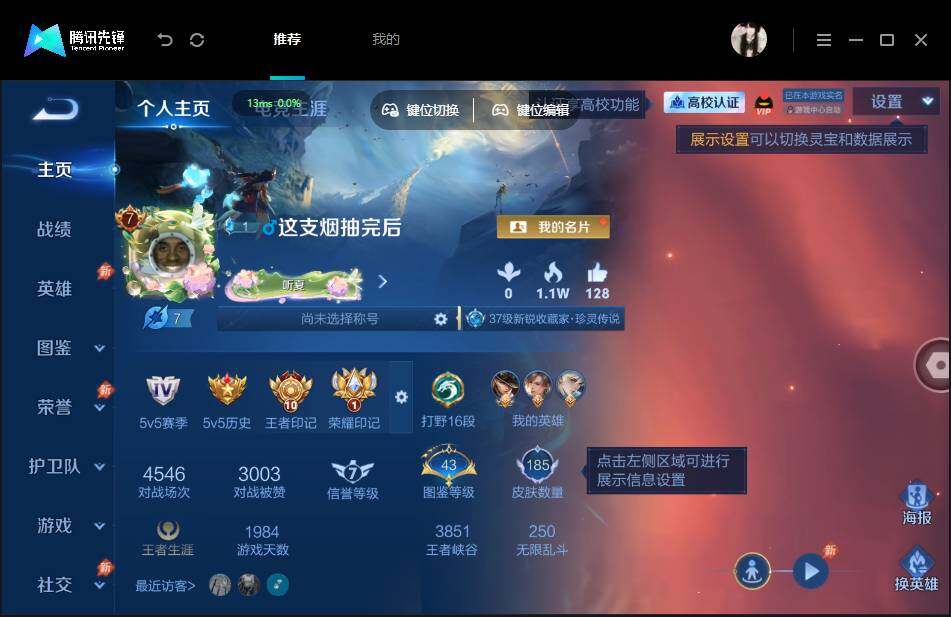 账号详情图片