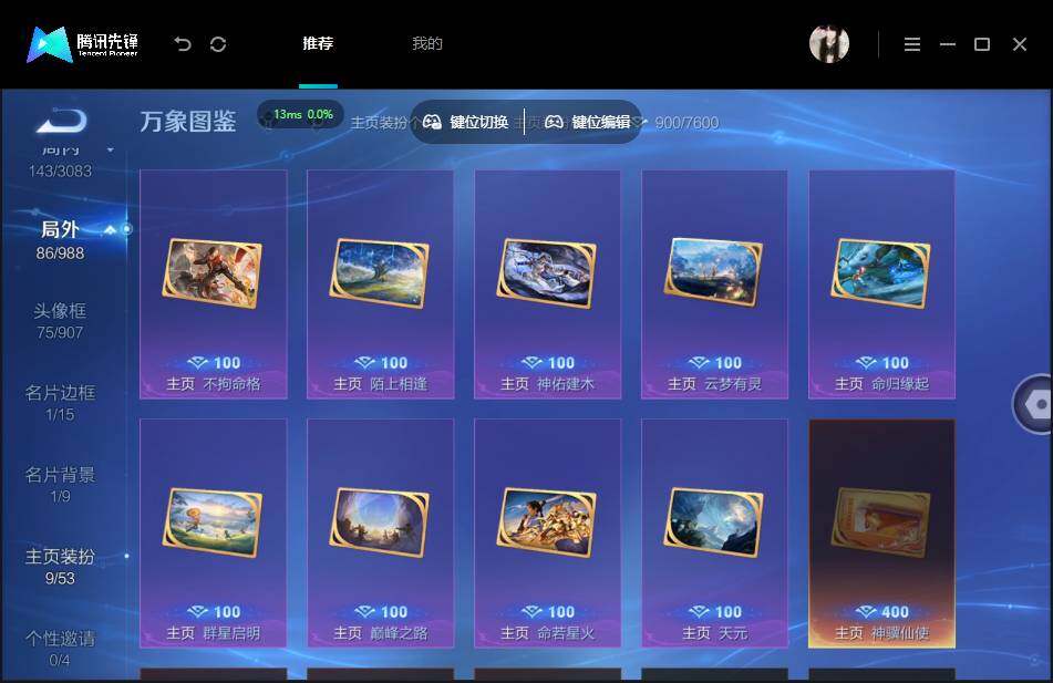 账号详情图片