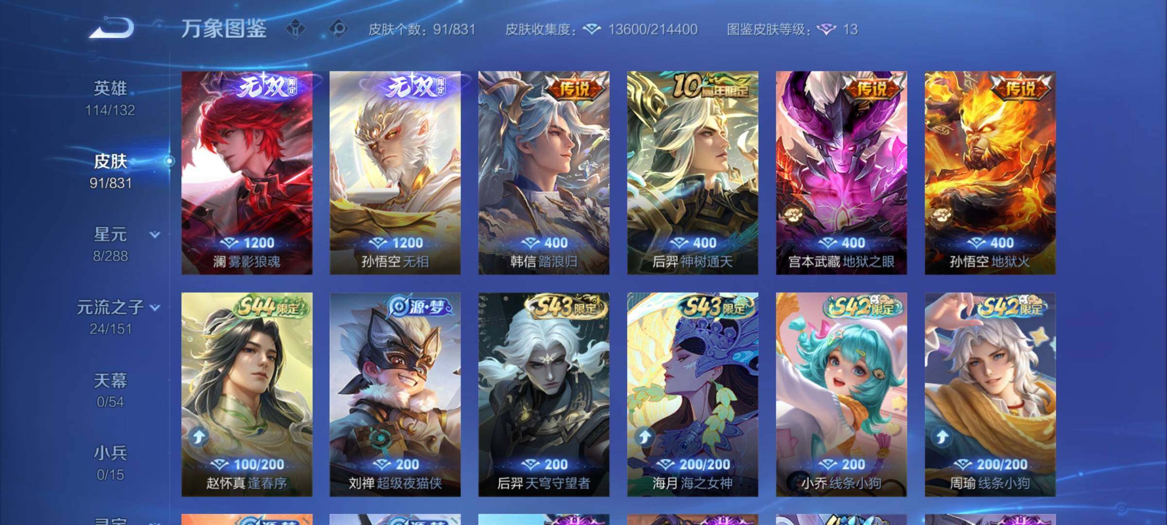 账号详情图片