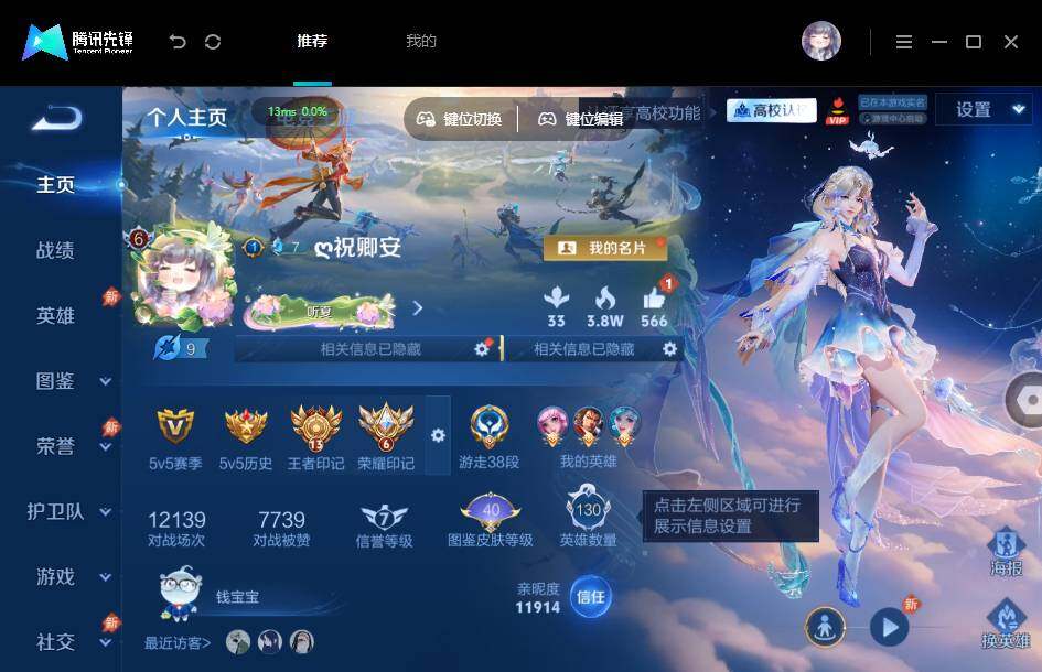 账号详情图片