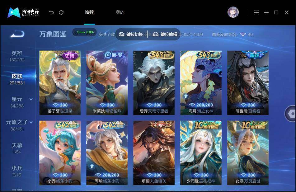 账号详情图片