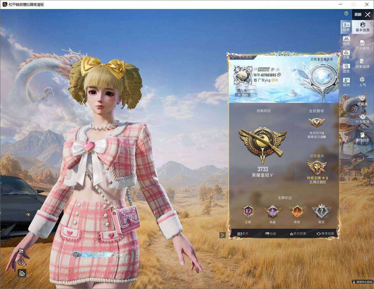 账号详情图片