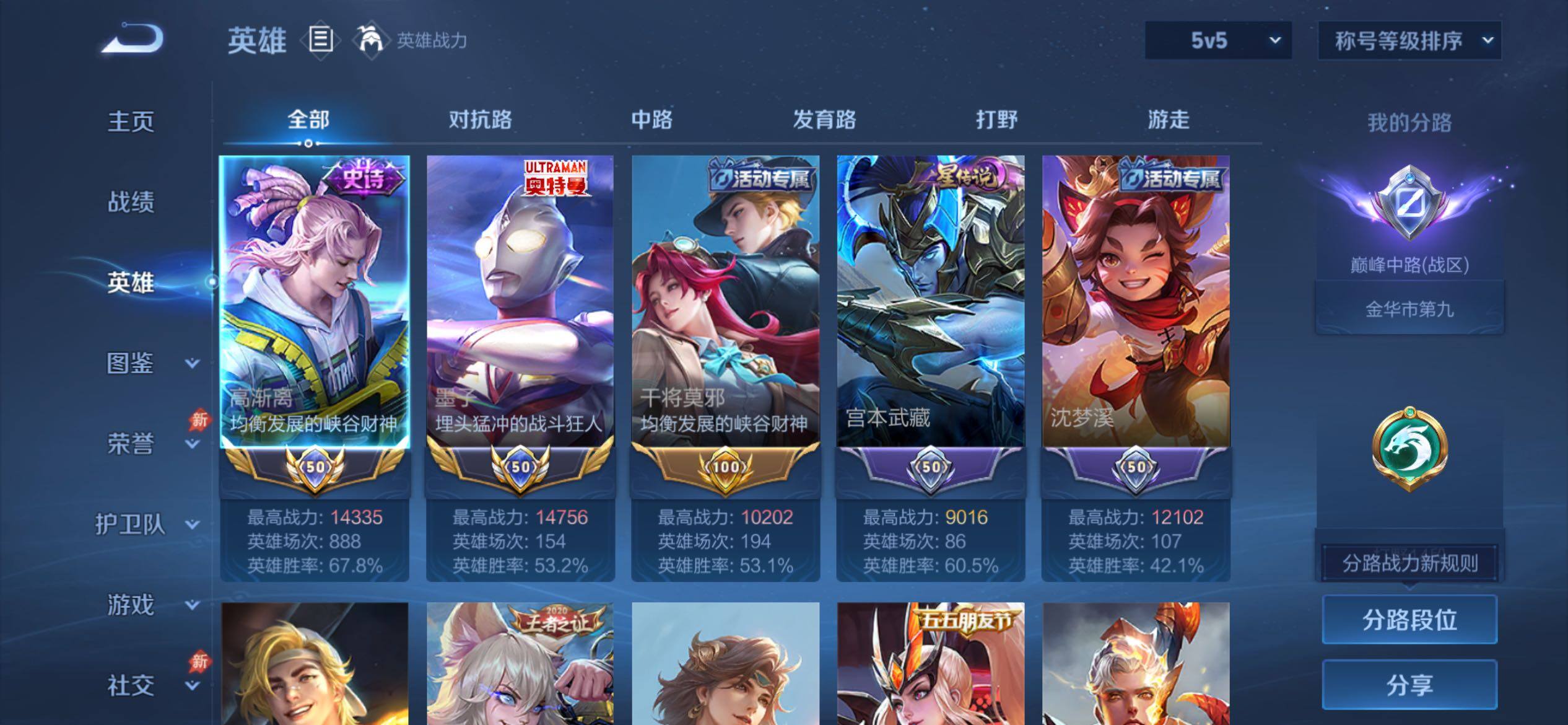 账号详情图片