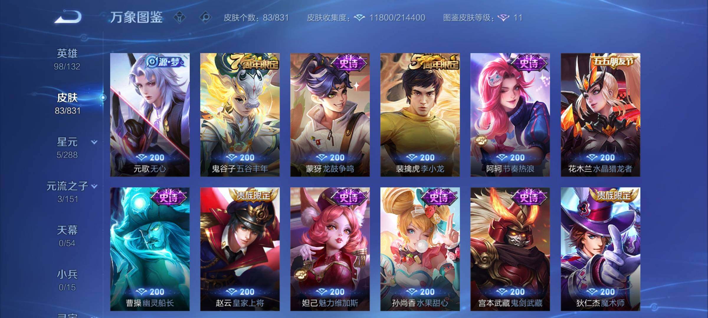 账号详情图片