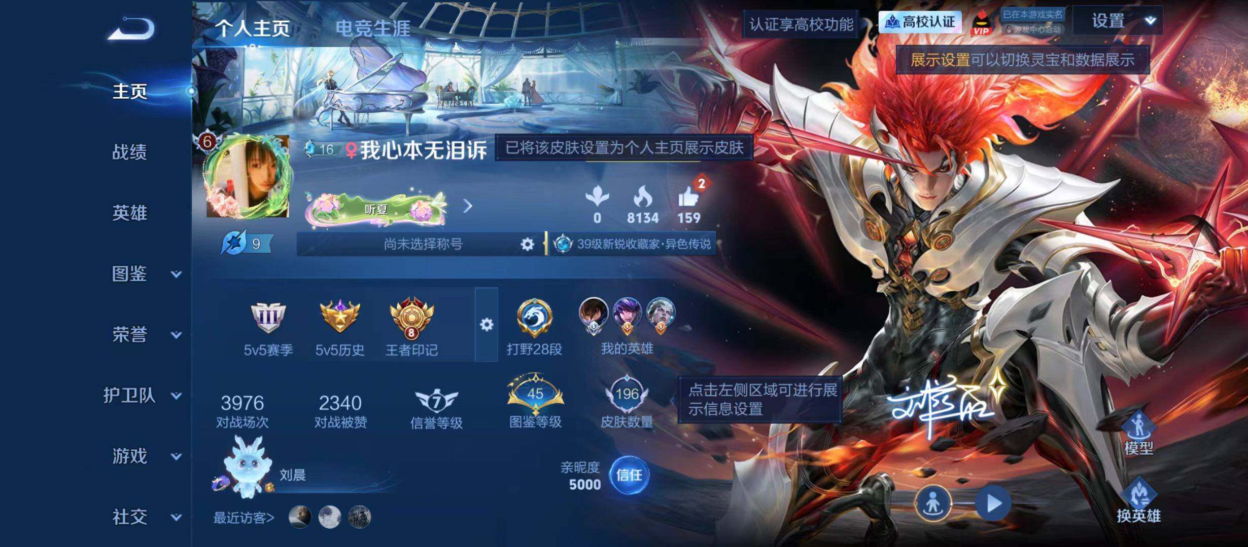 王者荣耀账号安卓QQ极品皮肤号 8王者印记 低场次 14按键
安卓Q-V7-永恒钻石III段位-130英雄-196皮肤-