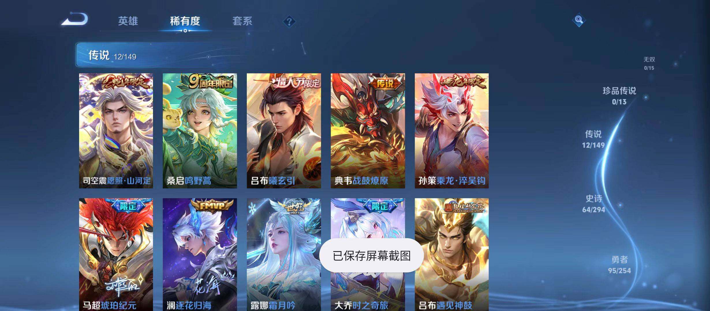 WZMMN4754493王者荣耀账号详情图5 WZMMN4754493王者荣耀账号详情图5