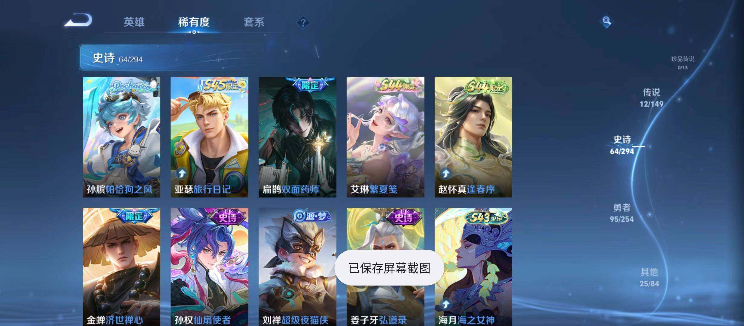 WZMMN4754493王者荣耀账号详情图6 WZMMN4754493王者荣耀账号详情图6