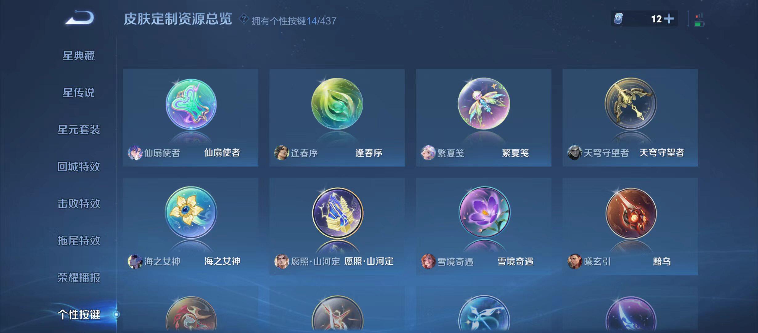 WZMMN4754493王者荣耀账号详情图7 WZMMN4754493王者荣耀账号详情图7