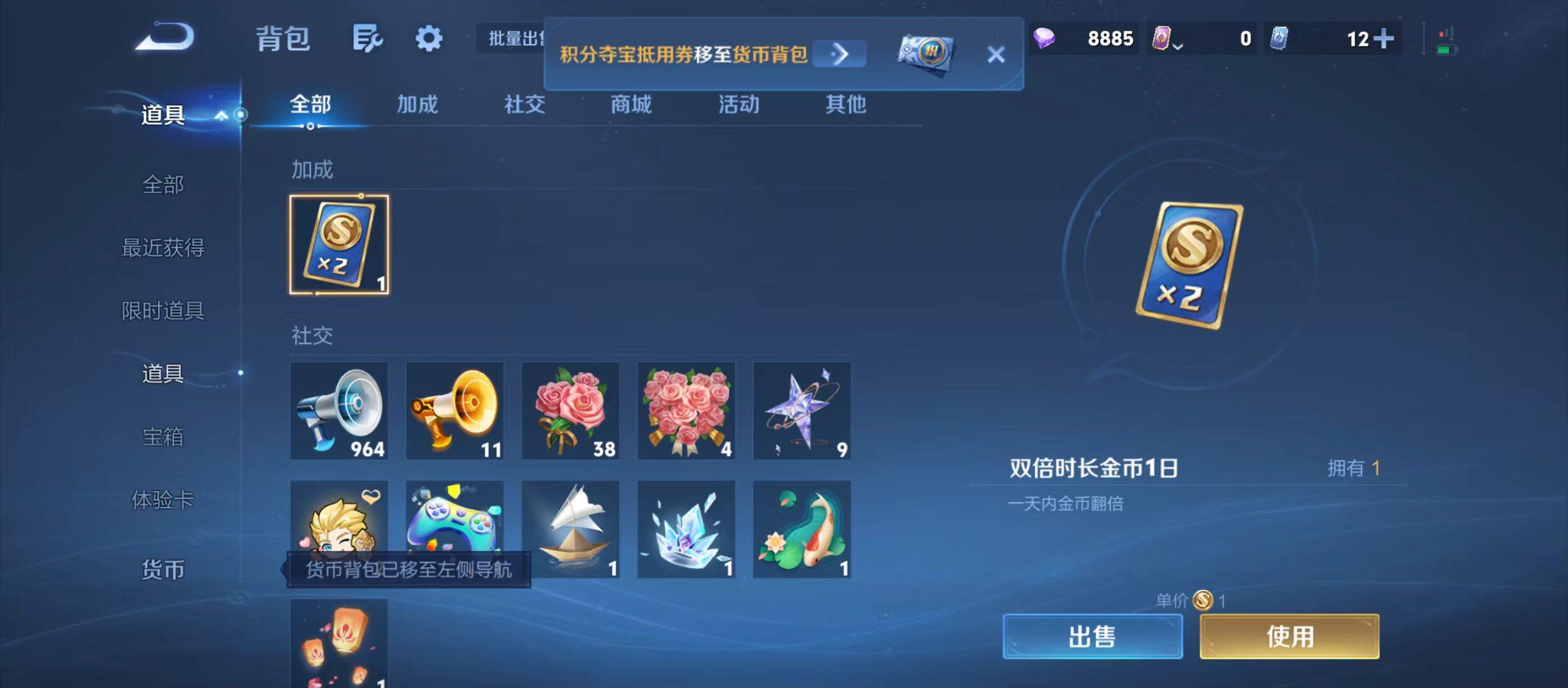 WZMMN4754493王者荣耀账号详情图8 WZMMN4754493王者荣耀账号详情图8