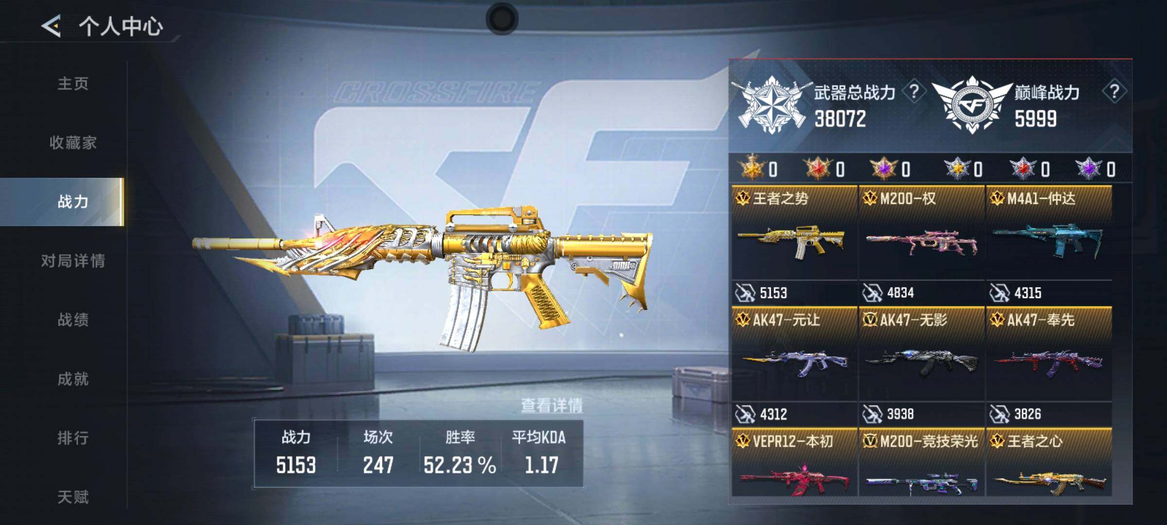 CFMEY458801枪战王者账号详情图9 CFMEY458801枪战王者账号详情图9