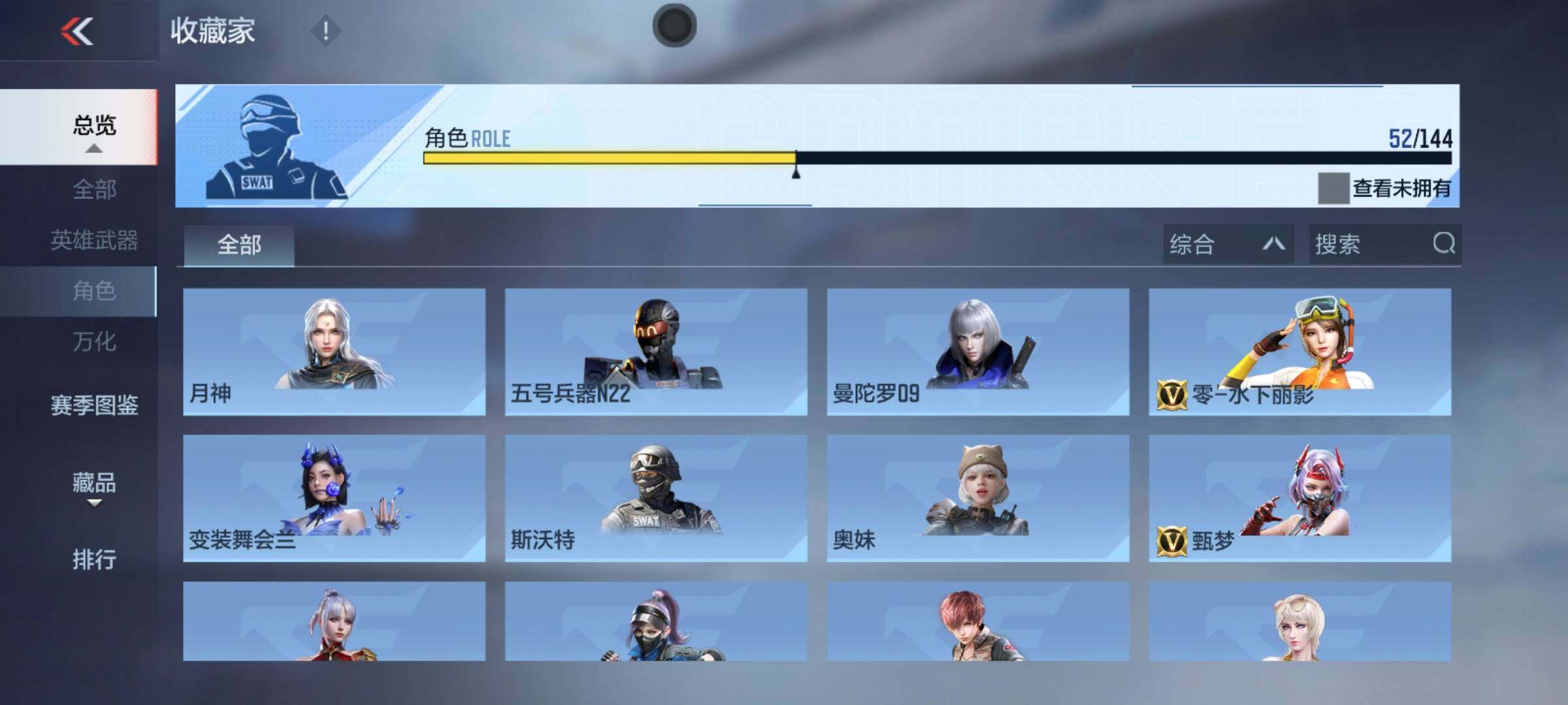 CFMEY458801枪战王者账号详情图13 CFMEY458801枪战王者账号详情图13