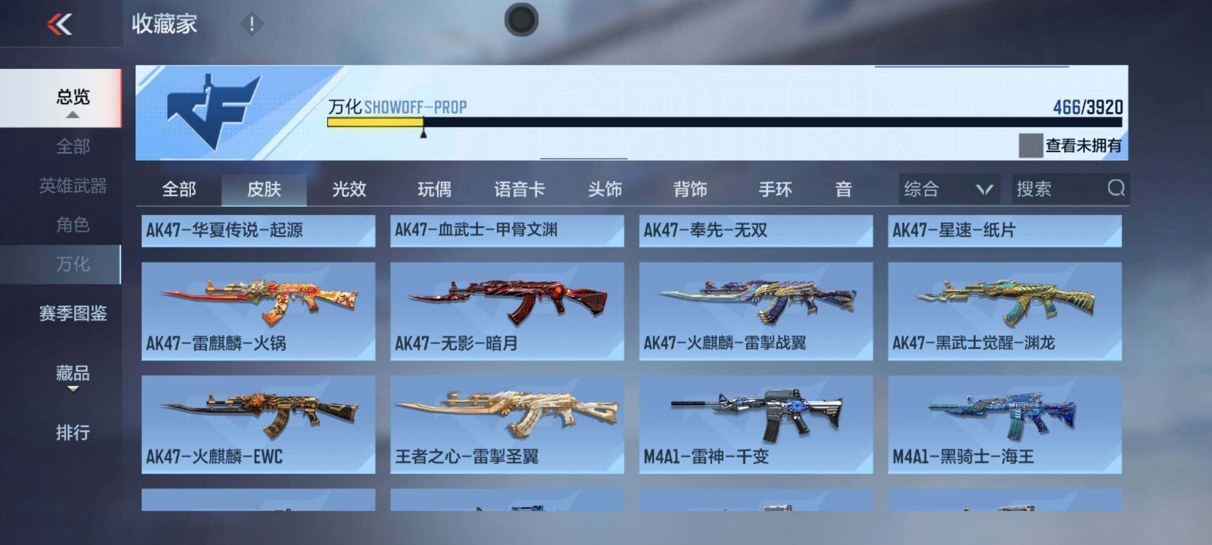 CFMEY458801枪战王者账号详情图15 CFMEY458801枪战王者账号详情图15