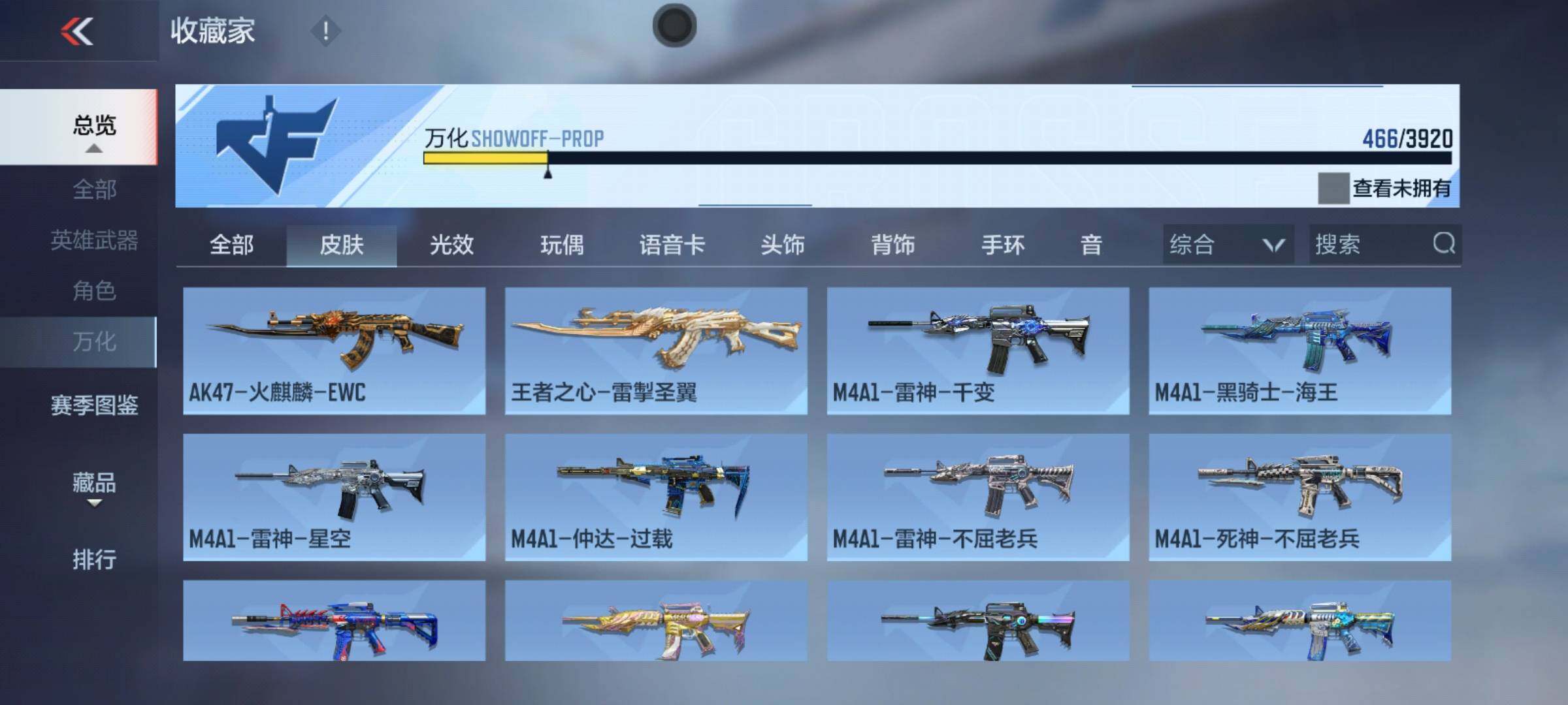 CFMEY458801枪战王者账号详情图16 CFMEY458801枪战王者账号详情图16
