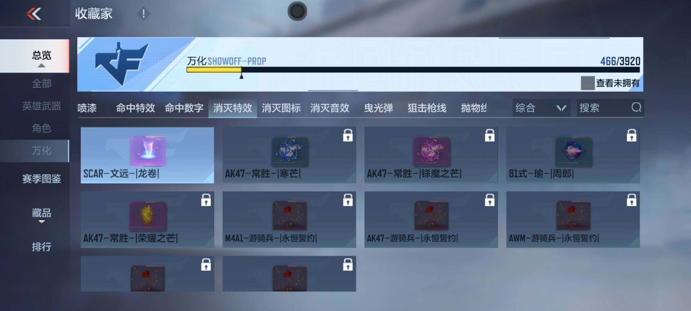 CFMEY458801枪战王者账号详情图23 CFMEY458801枪战王者账号详情图23