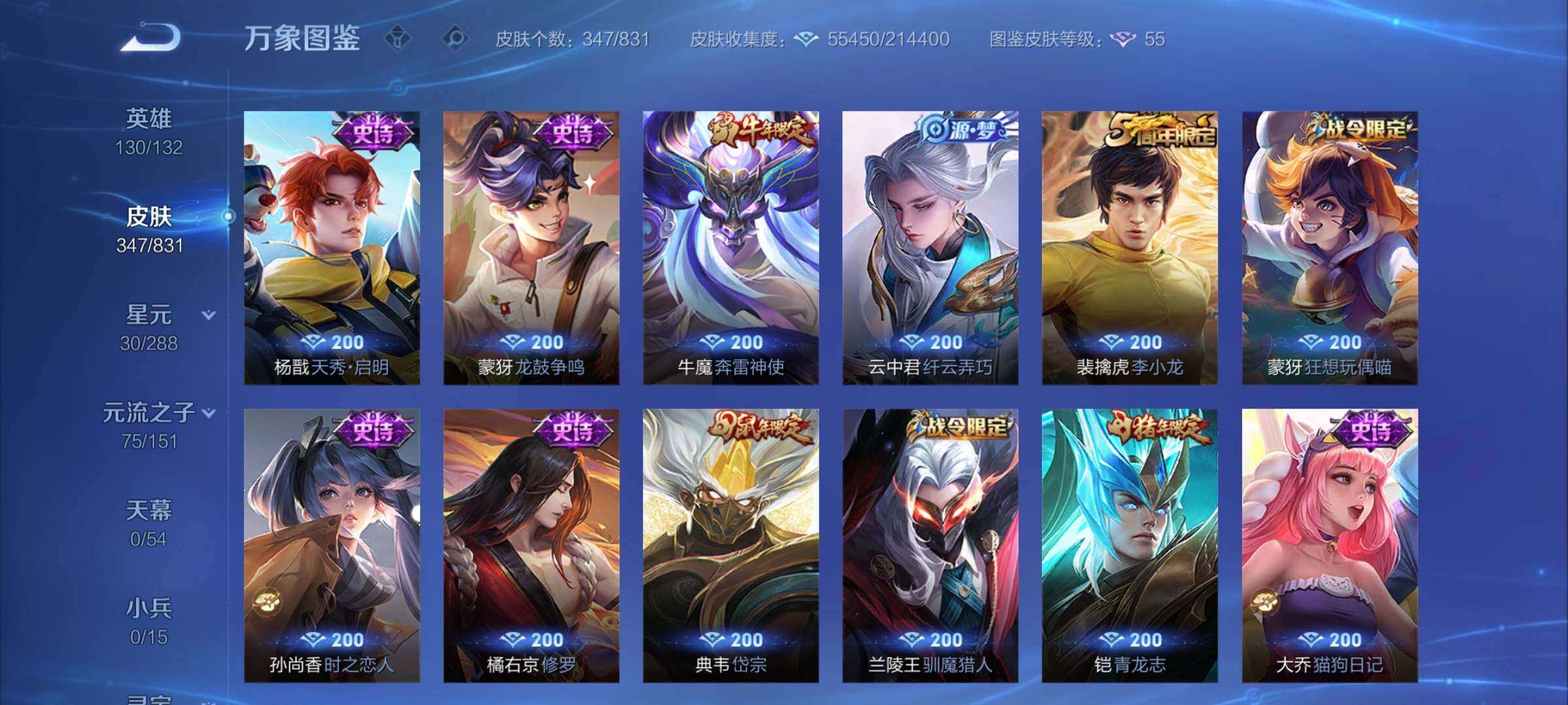 账号详情图片