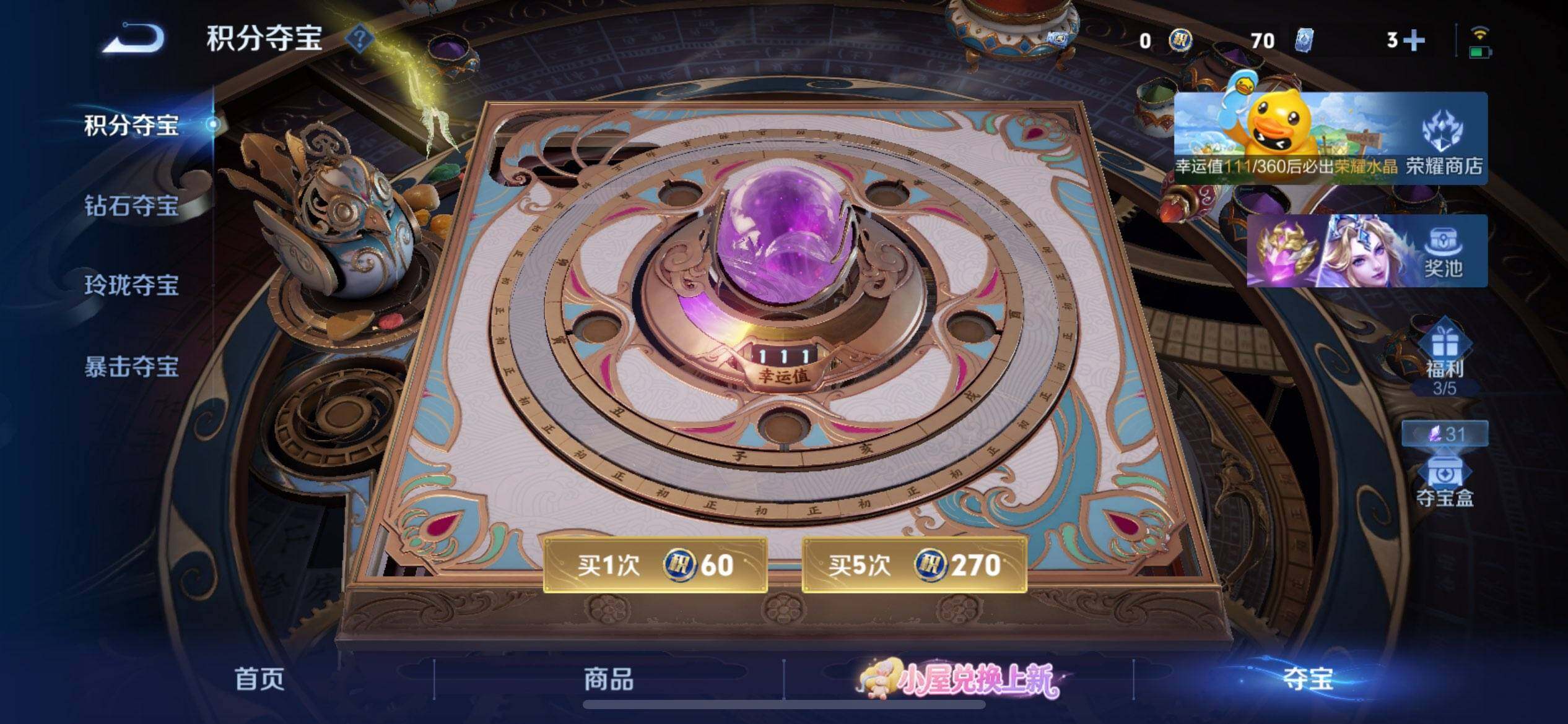 WZQM4755744王者荣耀账号详情图10 WZQM4755744王者荣耀账号详情图10