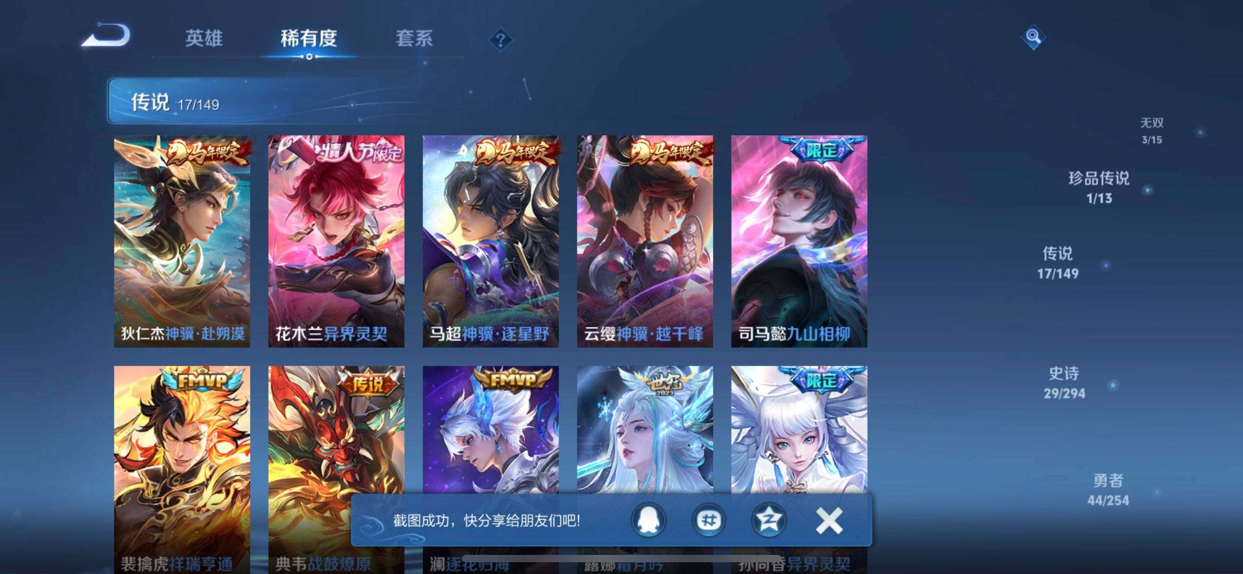 WZQM4755744王者荣耀账号详情图11 WZQM4755744王者荣耀账号详情图11