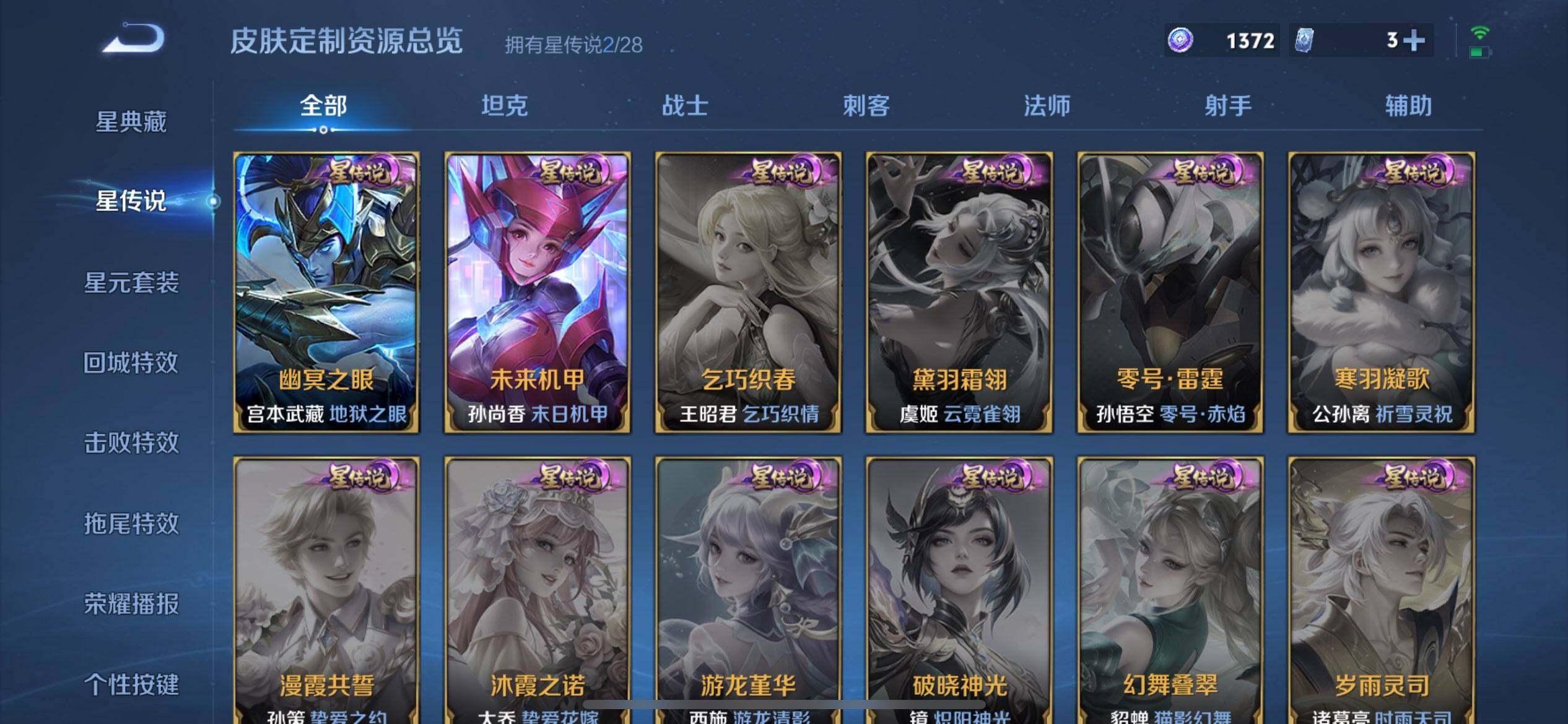 WZQM4755744王者荣耀账号详情图12 WZQM4755744王者荣耀账号详情图12