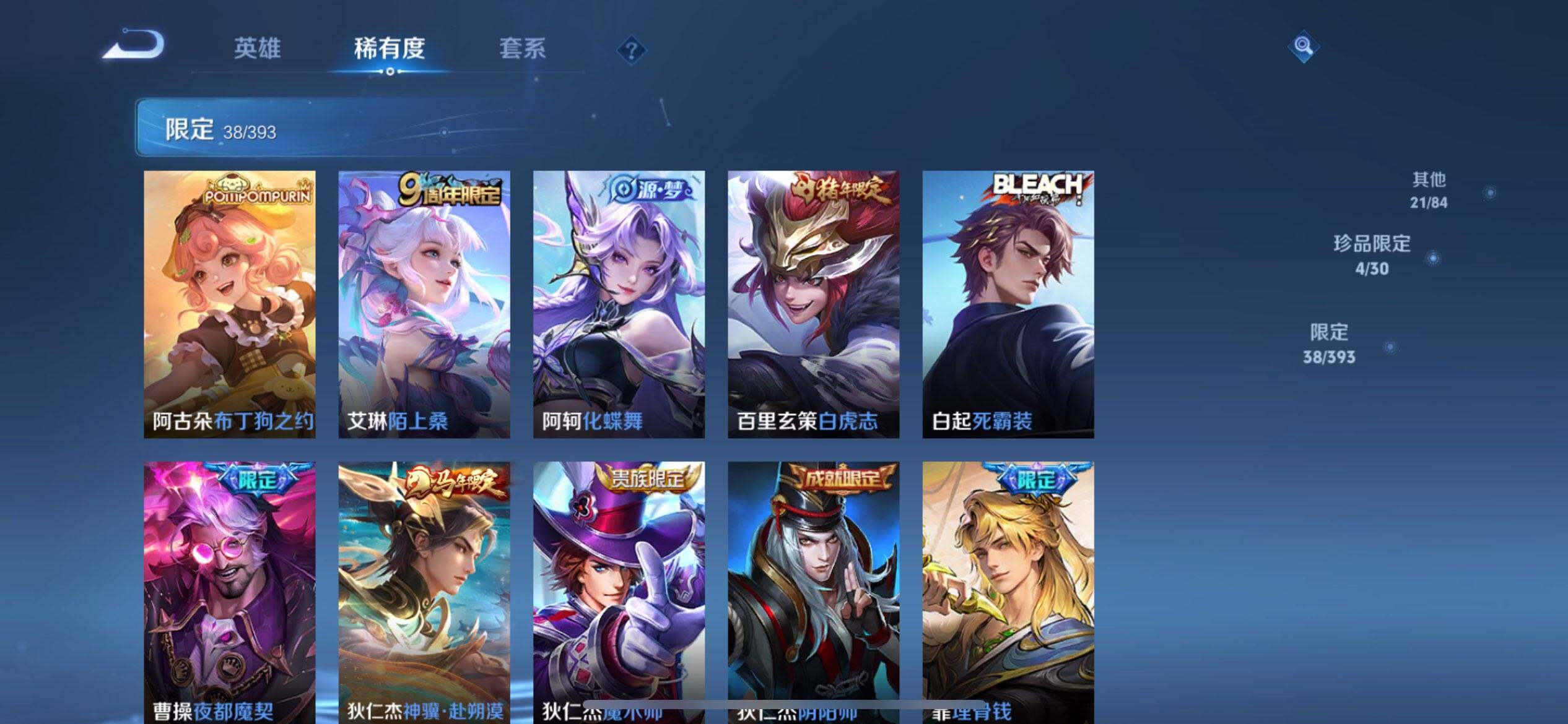 WZQM4755744王者荣耀账号详情图16 WZQM4755744王者荣耀账号详情图16