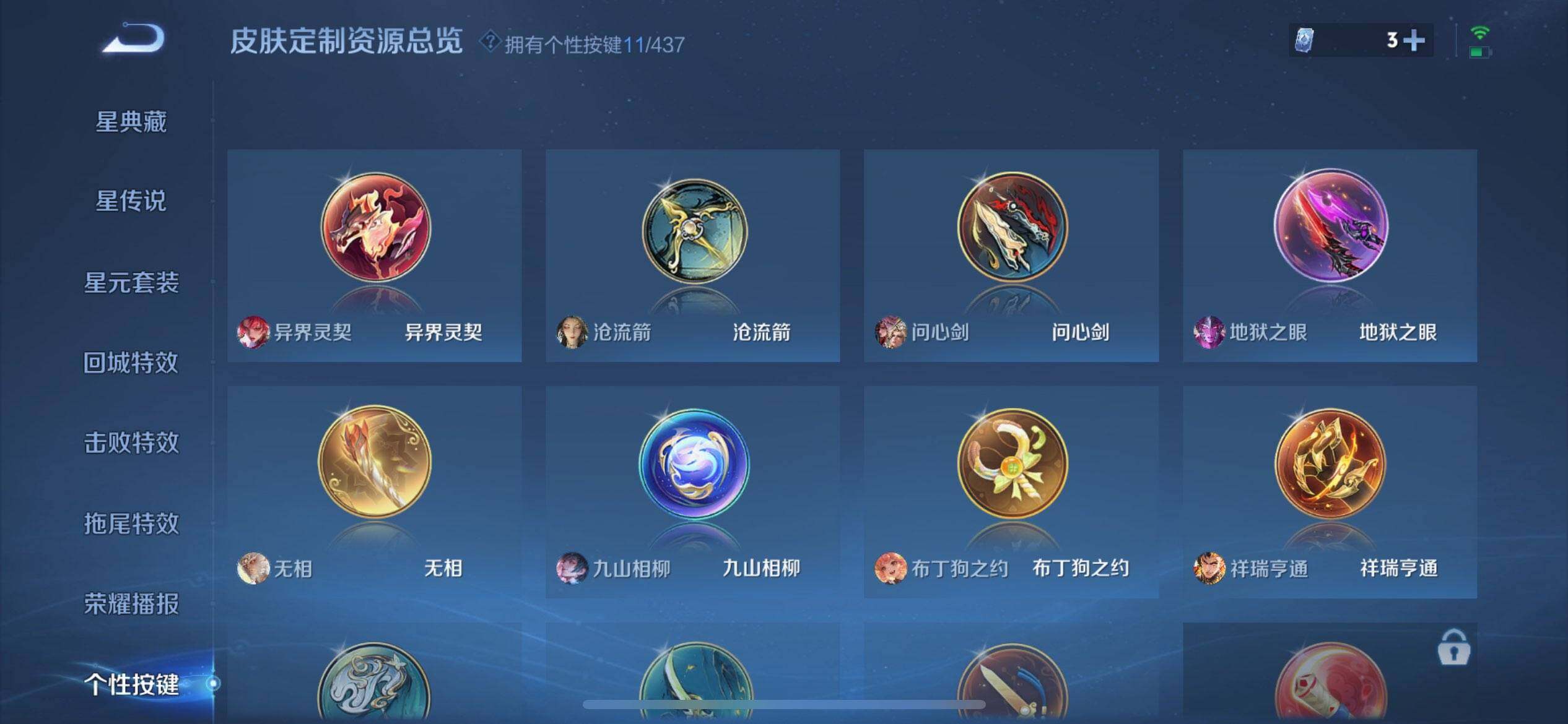 WZQM4755744王者荣耀账号详情图18 WZQM4755744王者荣耀账号详情图18