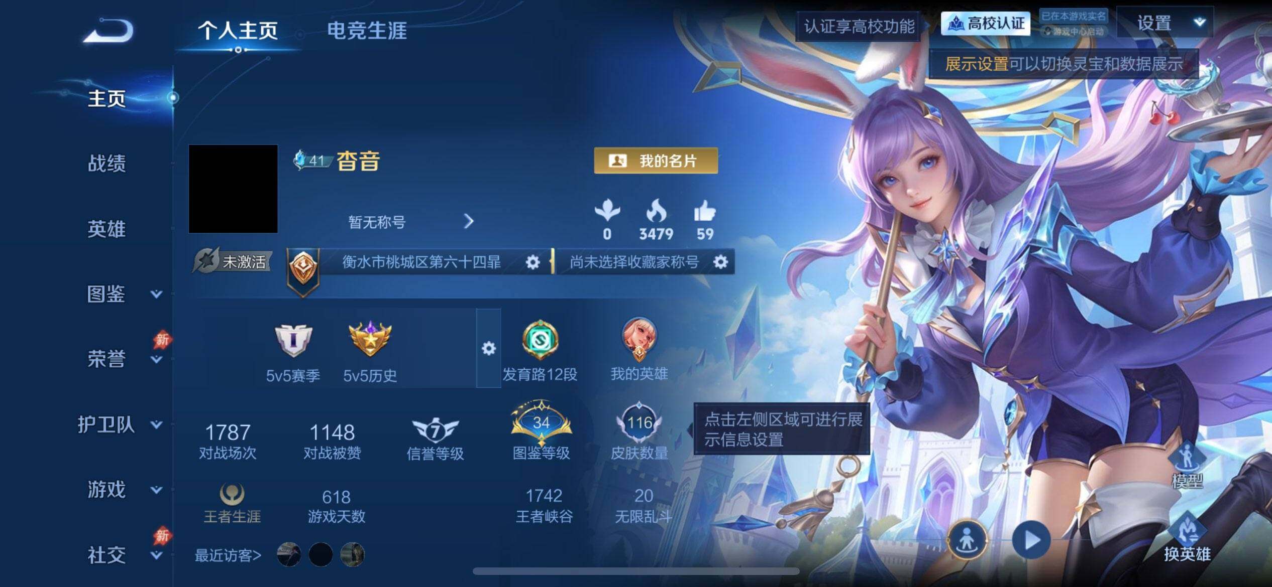 WZQM4755744王者荣耀账号详情图5 WZQM4755744王者荣耀账号详情图5