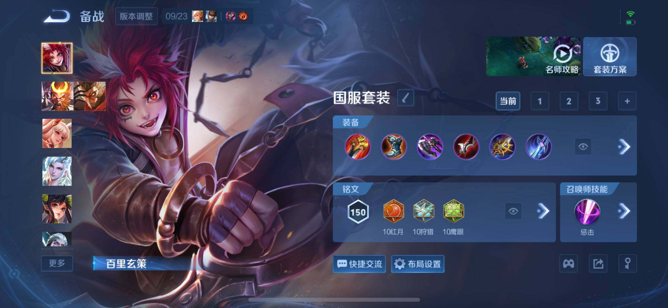 WZQM4755744王者荣耀账号详情图19 WZQM4755744王者荣耀账号详情图19
