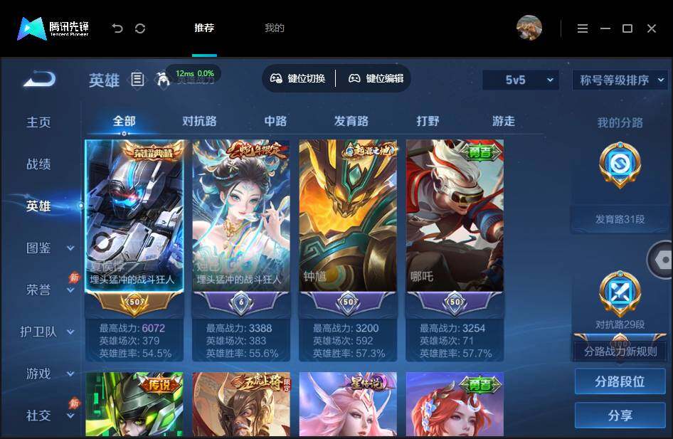 账号详情图片