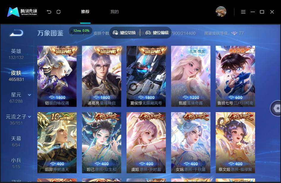 账号详情图片