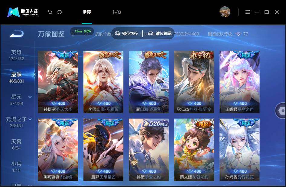 账号详情图片
