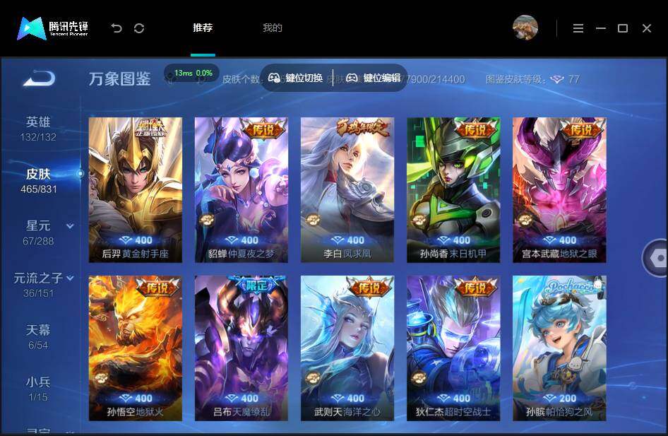 账号详情图片