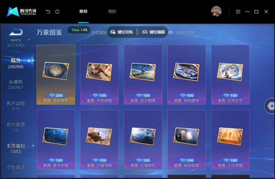 账号详情图片