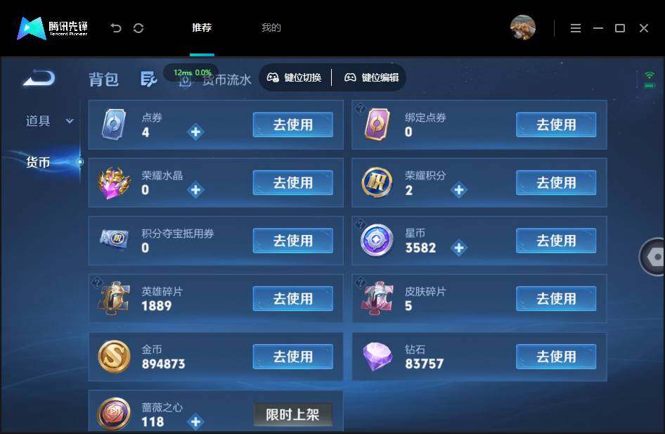 账号详情图片